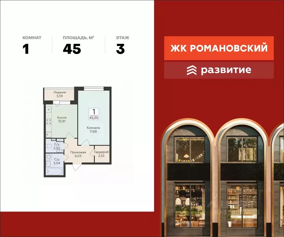 1-к кв. Воронежская область, Воронеж ул. Чапаева, 68Б (45.0 м) - Фото 0