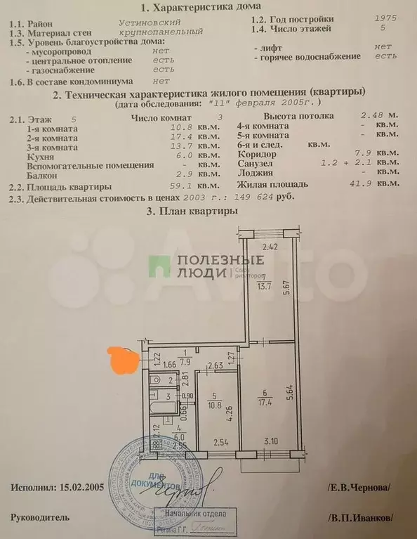3-к. квартира, 59,1 м, 5/5 эт. - Фото 0