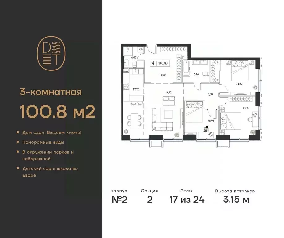 3-к кв. москва просп. андропова, 9/1к2 (100.8 м) - Фото 0