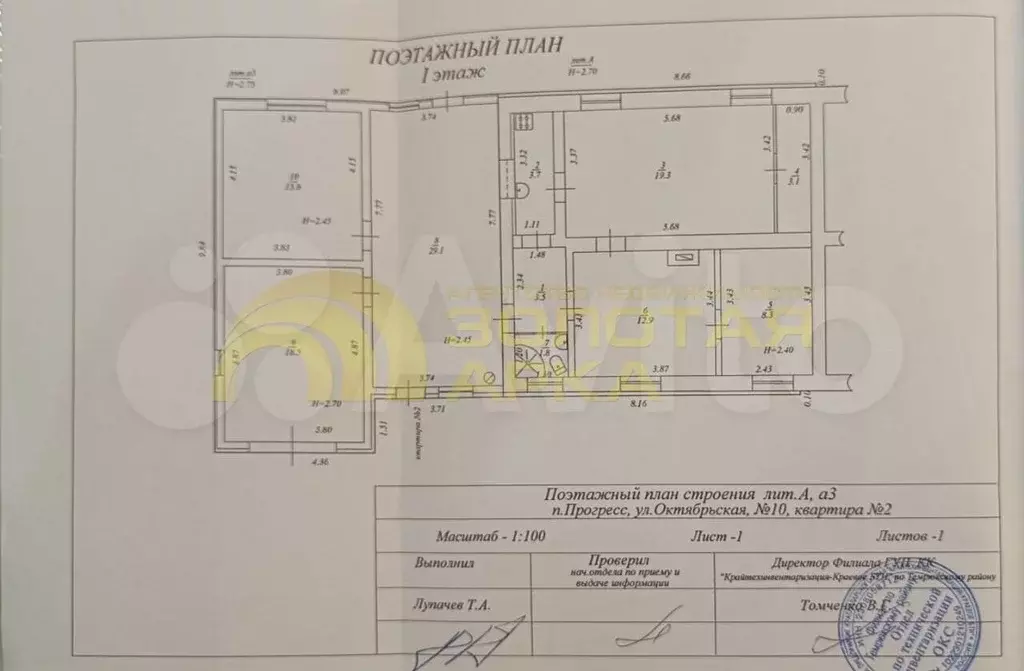 4-к. квартира, 116 м, 1/1 эт. - Фото 0