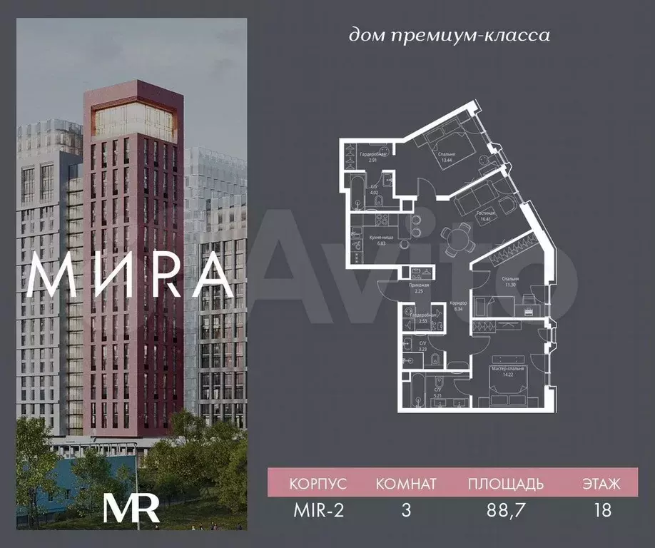 3-к. квартира, 88,7 м, 18/23 эт. - Фото 0