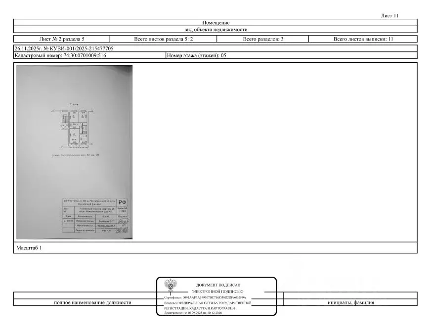 Свободной планировки кв. Челябинская область, Копейск Комсомольская ... - Фото 1