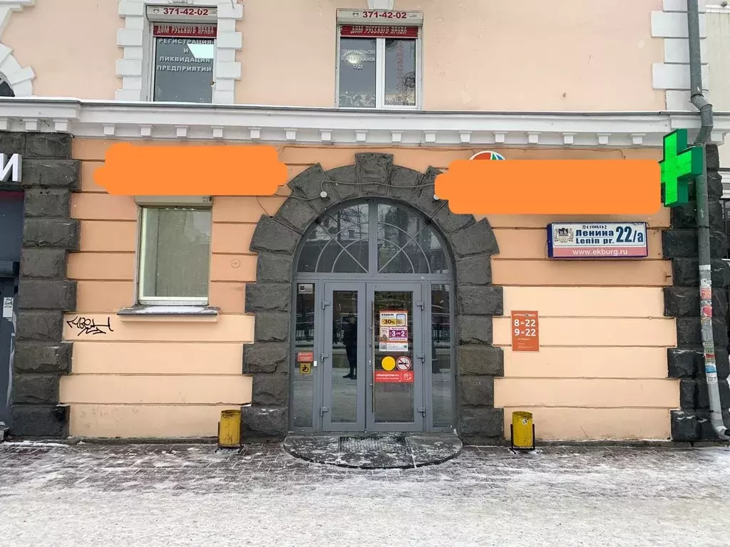 Помещение свободного назначения в Свердловская область, Екатеринбург ... - Фото 1