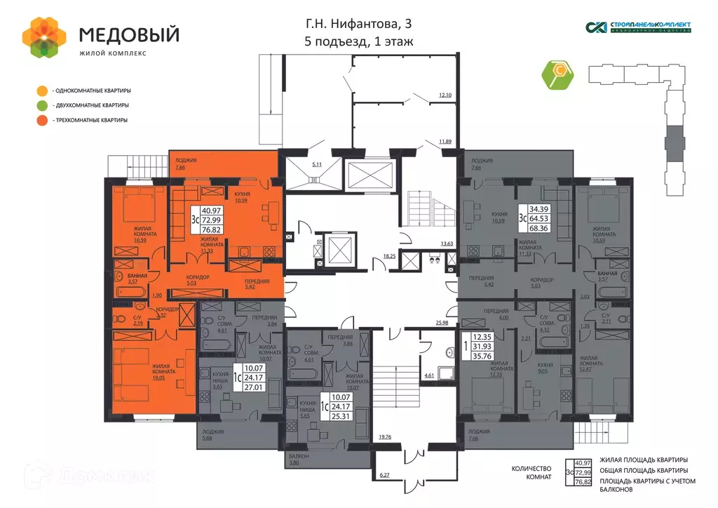 Продаётся 3-к квартира, 72 м - Фото 1