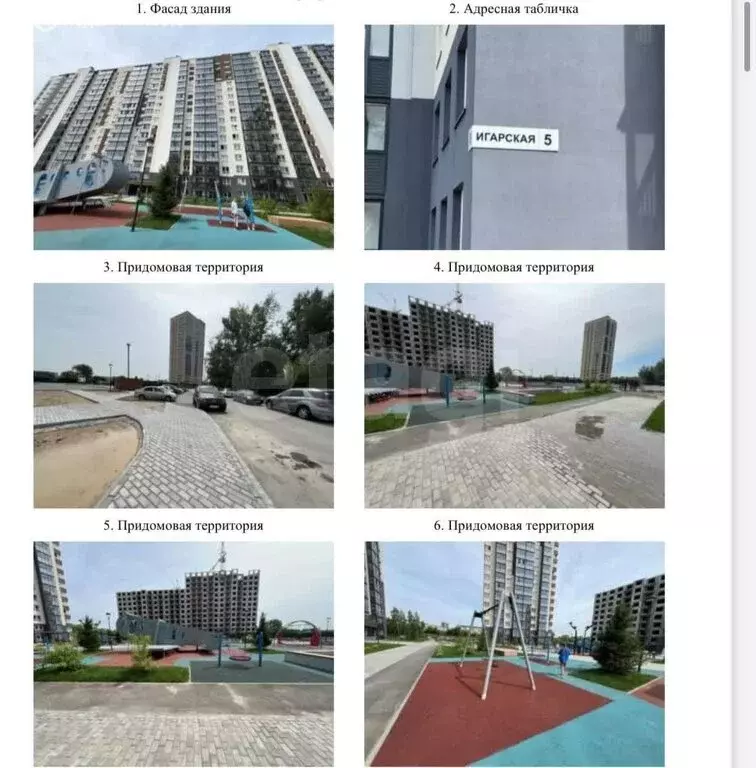1-комнатная квартира: Новосибирск, Игарская улица, 5 (43 м) - Фото 0