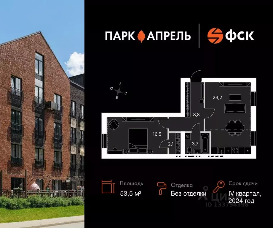 1-к кв. Московская область, Апрелевка Наро-Фоминский городской округ, ... - Фото 1