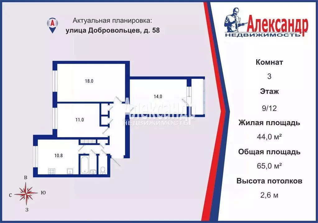 3-к кв. Санкт-Петербург ул. Добровольцев, 58 (65.0 м) - Фото 2