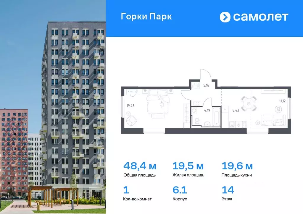 1-к кв. Московская область, Ленинский городской округ, д. Коробово ... - Фото 0
