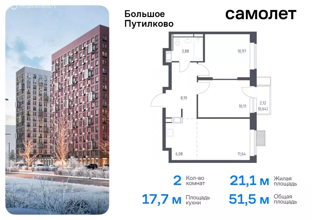 2-комнатная квартира: посёлок городского типа Путилково, жилой ... - Фото 0