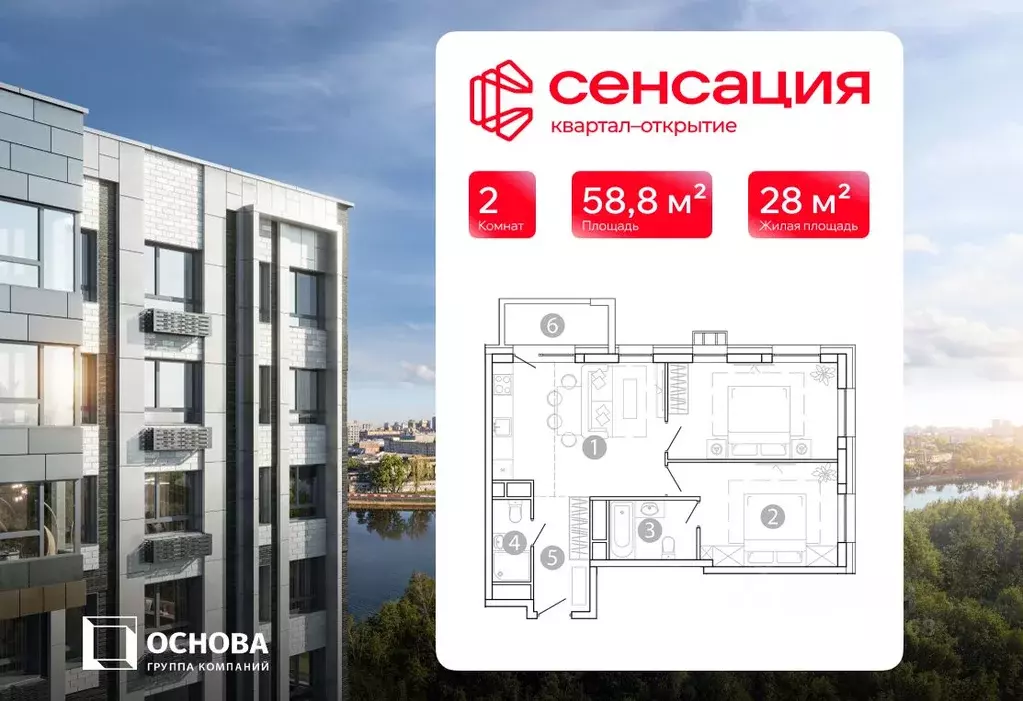 2-к кв. Забайкальский край, Чита 4-й Амурский пер., 3 (58.83 м) - Фото 1