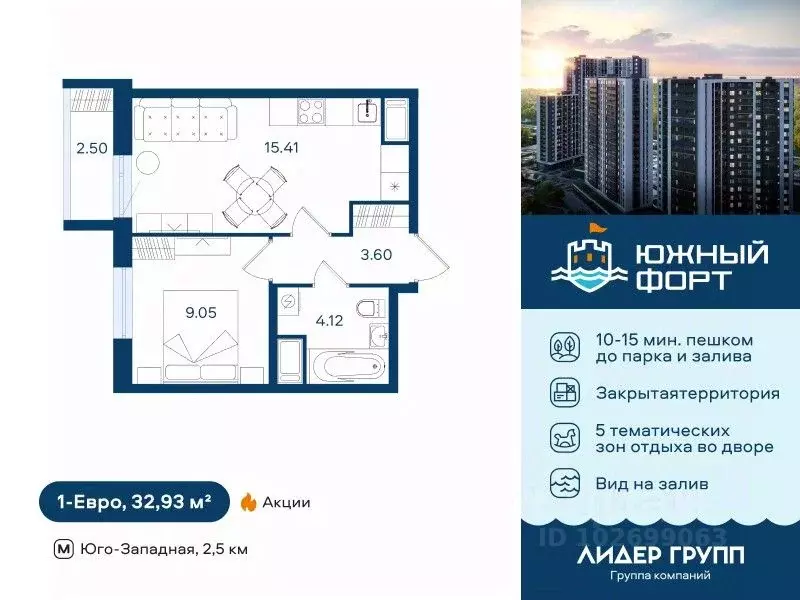 1-к кв. Санкт-Петербург ул. Маршала Казакова, 64к1 (32.93 м) - Фото 0
