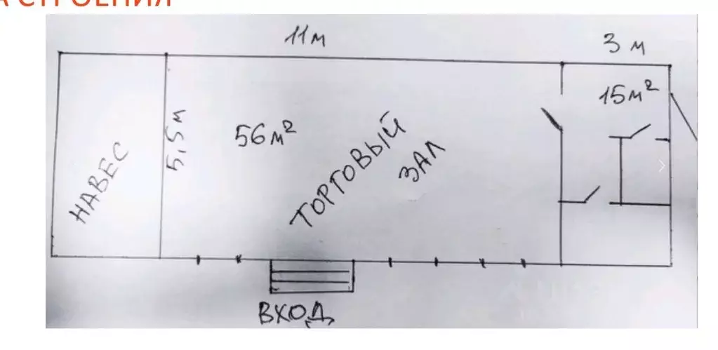 Помещение свободного назначения в Московская область, Лыткарино 6-й ... - Фото 2