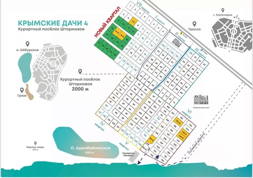 Участок в Крым, Сакский район, с. Штормовое  (6.0 сот.) - Фото 1