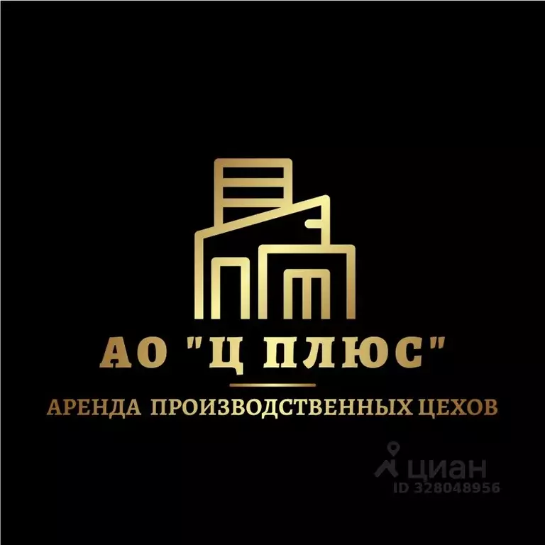 Производственное помещение в Кировская область, Киров проезд ... - Фото 1