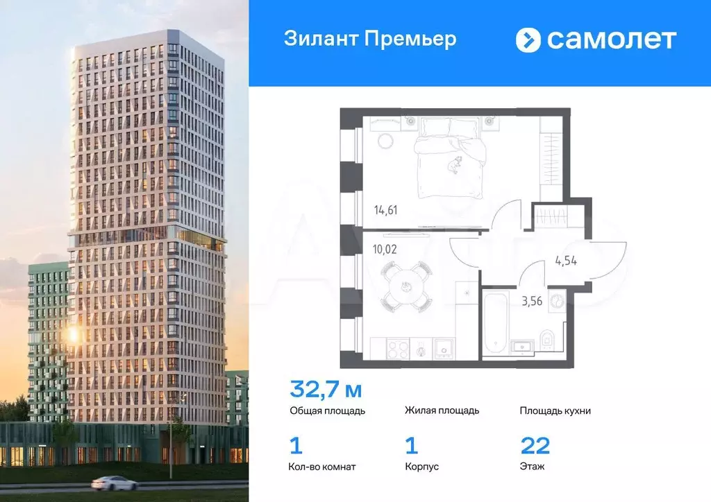 1-к. квартира, 32,7 м, 22/25 эт. - Фото 0