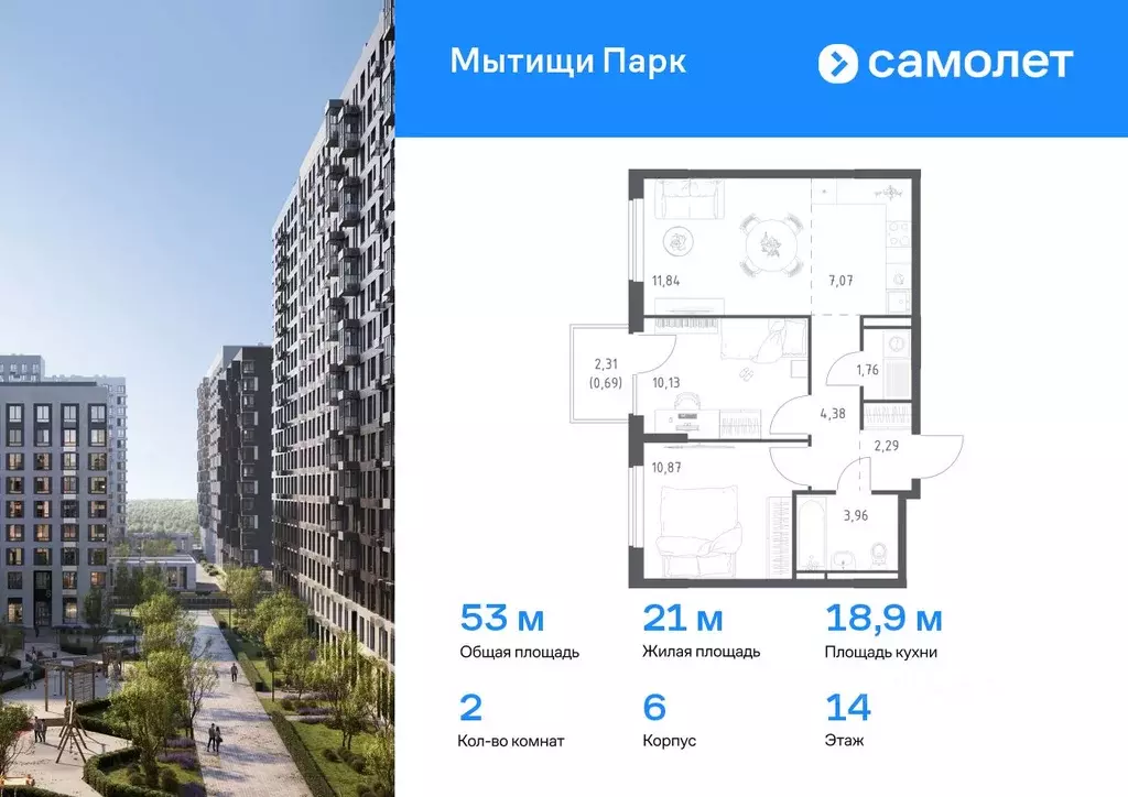2-к кв. Московская область, Мытищи Мытищи Парк жилой комплекс (52.99 ... - Фото 0
