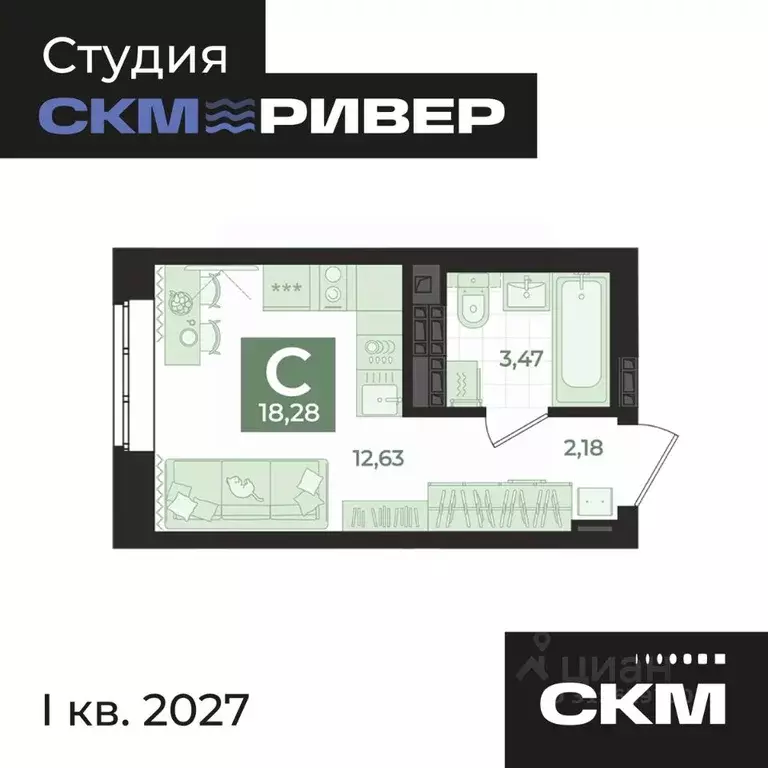 Студия Свердловская область, Екатеринбург Уктус жилрайон, СКМ Ривер ... - Фото 1