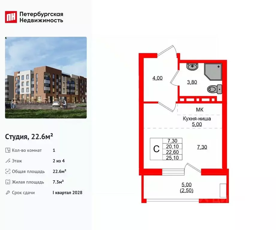 Студия Калининградская область, Зеленоградский муниципальный округ, ... - Фото 1