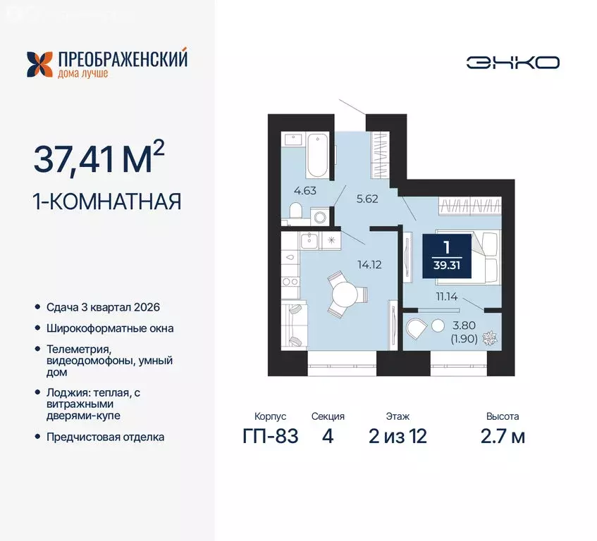 1-комнатная квартира: Новый Уренгой, микрорайон Славянский (37.41 м) - Фото 0
