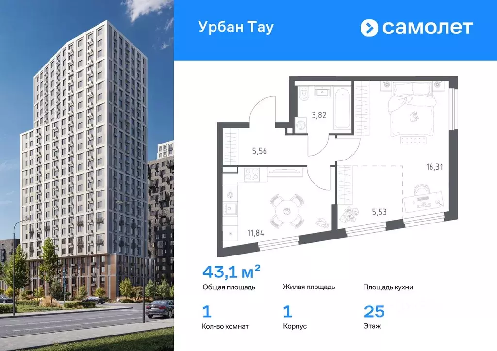 1-к кв. Башкортостан, Уфа ул. Степана Злобина, 17 (43.06 м) - Фото 1