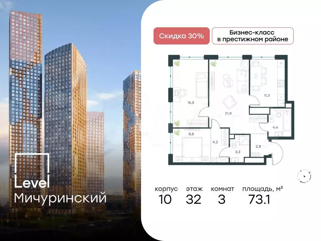 3-к. квартира, 73,1 м, 32/42 эт. - Фото 0