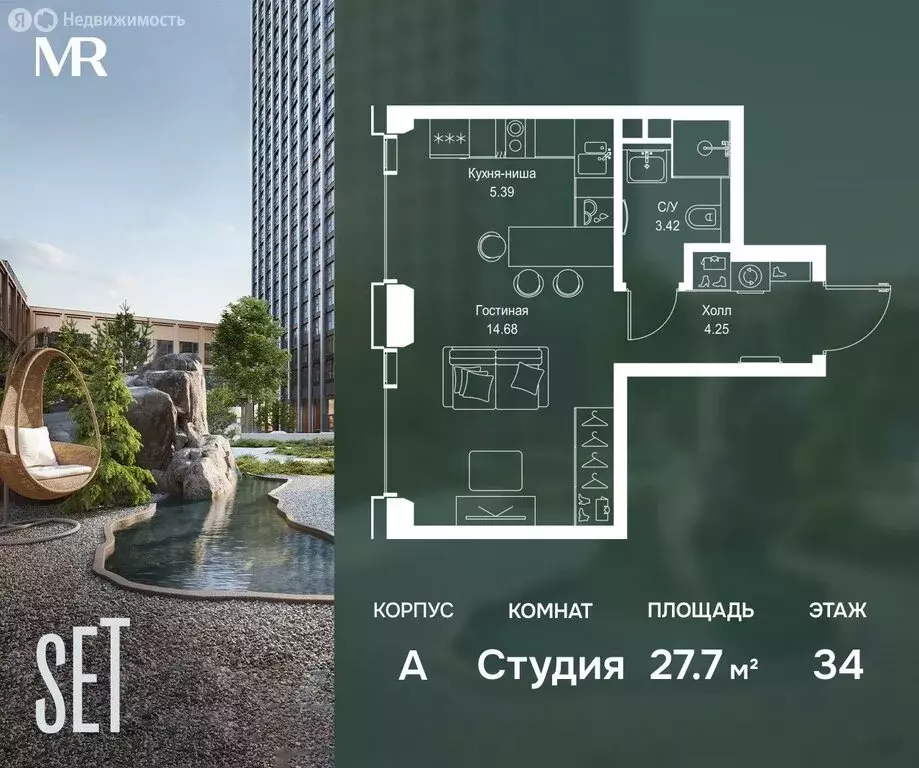 Квартира-студия: Москва, ЗАО, Можайский район (27.74 м) - Фото 0