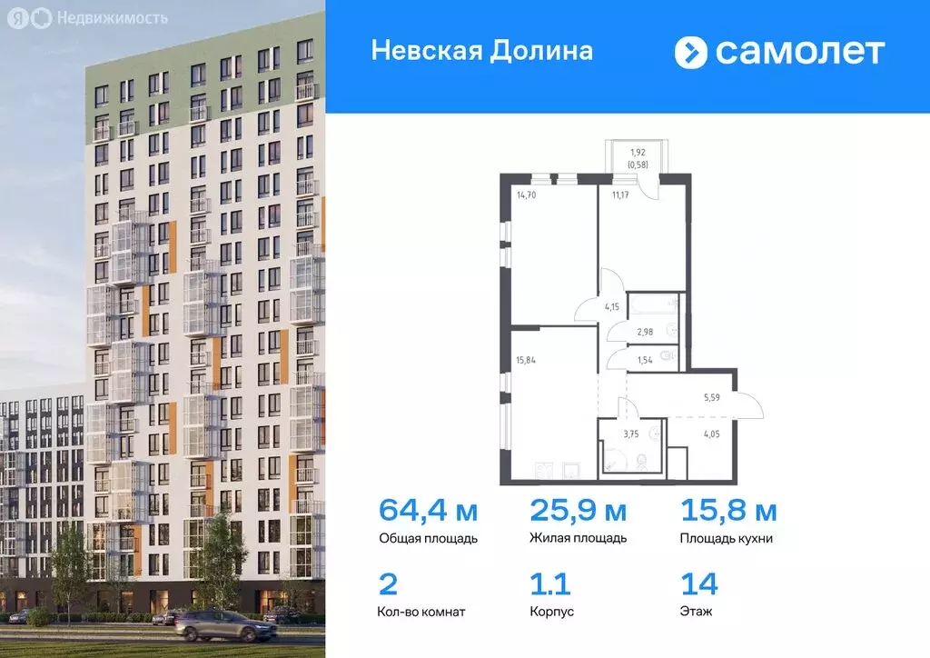 1-комнатная квартира: деревня Новосаратовка, жилой комплекс Невская ... - Фото 0