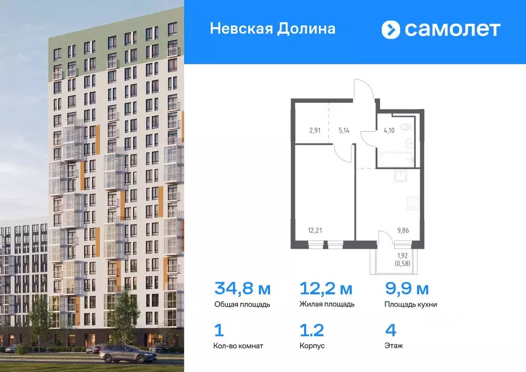 1-к кв. Ленинградская область, Всеволожский район, Свердловское ... - Фото 0