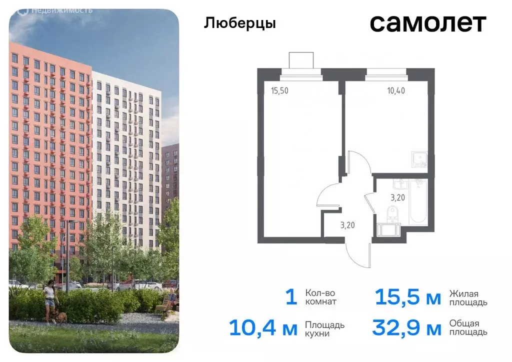 1-комнатная квартира: Люберцы, микрорайон Зенино ЖК Самолёт, ... - Фото 0