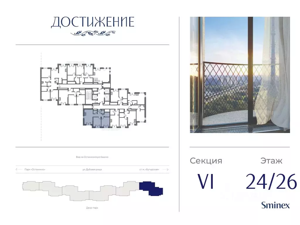 2-к кв. Москва ул. Академика Королева, 21 (62.85 м) - Фото 1