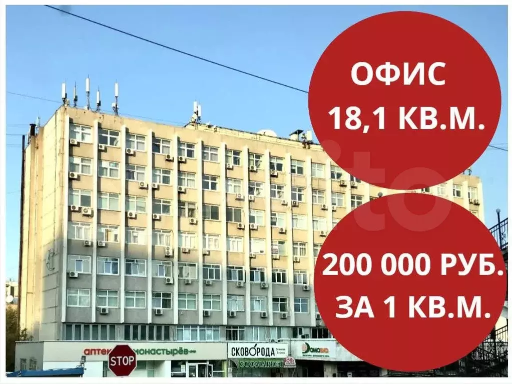 Продам офисное помещение, 18.1 м - Фото 0