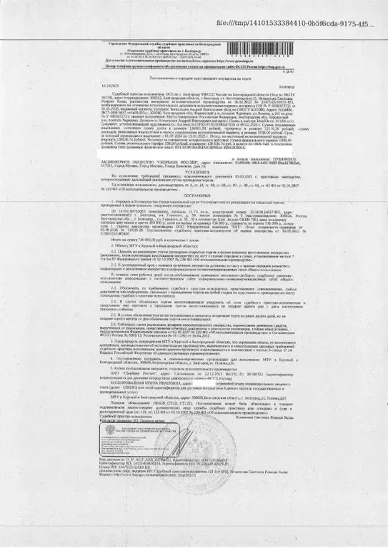 Свободной планировки кв. Белгородская область, Белгород ул. Горького, ... - Фото 1