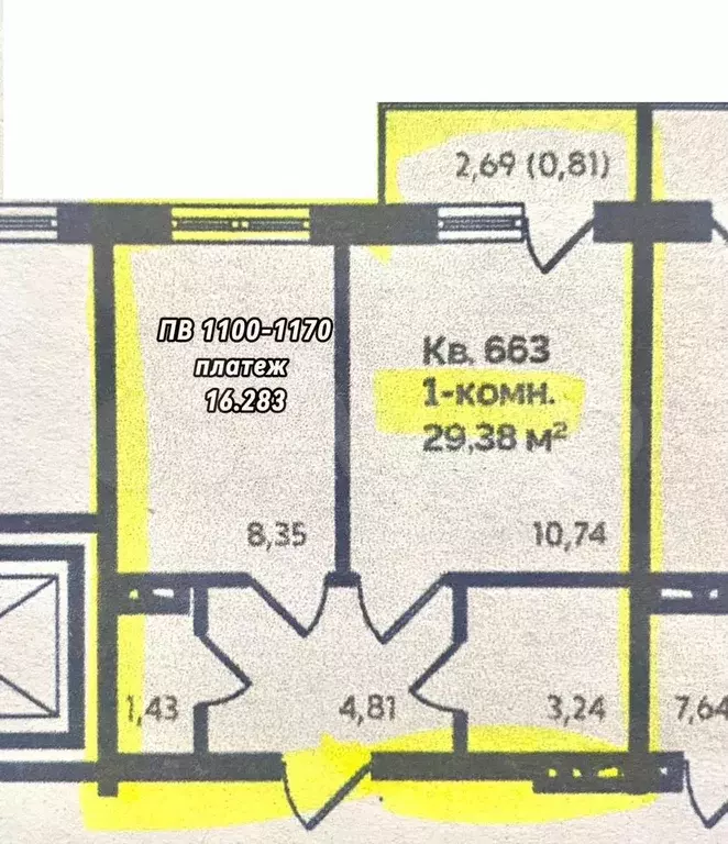 1-к. квартира, 29,4 м, 2/9 эт. - Фото 0