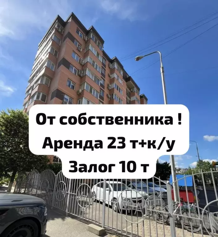 1-к кв. Краснодарский край, Краснодар просп. Константина Образцова, 2 ... - Фото 0