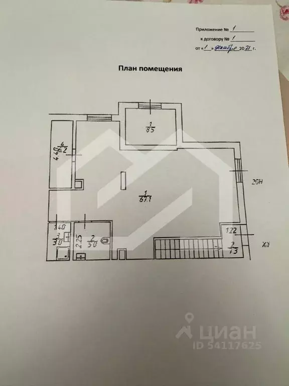 Помещение свободного назначения в Москва Сельскохозяйственная ул., ... - Фото 2