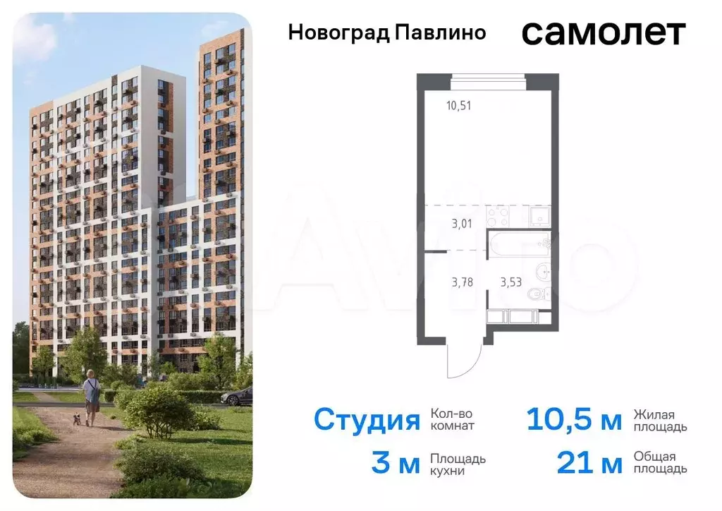 Квартира-студия, 21 м, 7/22 эт. - Фото 0