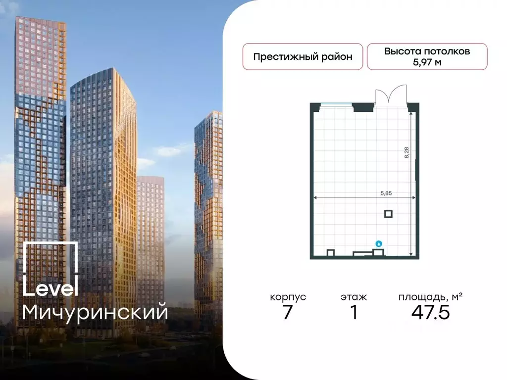 Помещение свободного назначения в Москва Левел Мичуринский жилой ... - Фото 1