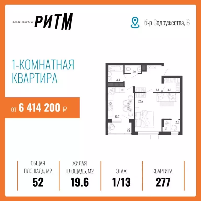 1-к кв. Воронежская область, Воронеж бул. Содружества, 6 (52.0 м) - Фото 0