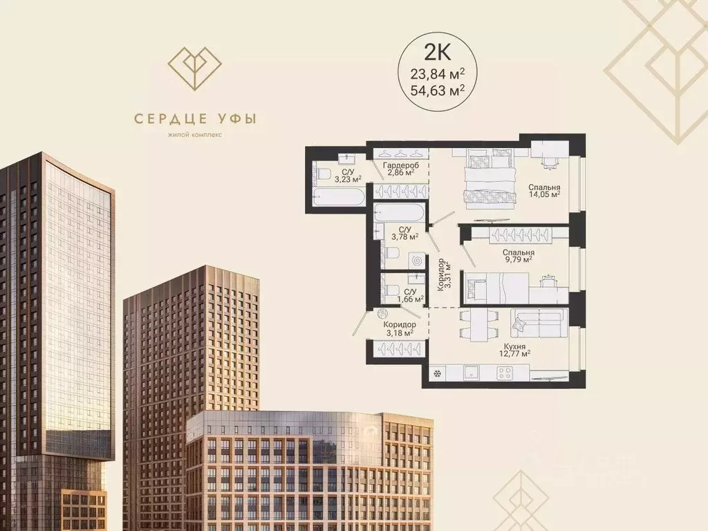 2-к кв. Башкортостан, Уфа Сердце Уфы жилой комплекс (54.63 м) - Фото 1