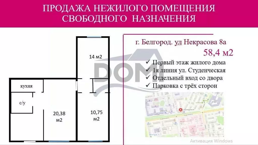 Офис в Белгородская область, Белгород ул. Некрасова, 8А (58 м) - Фото 1