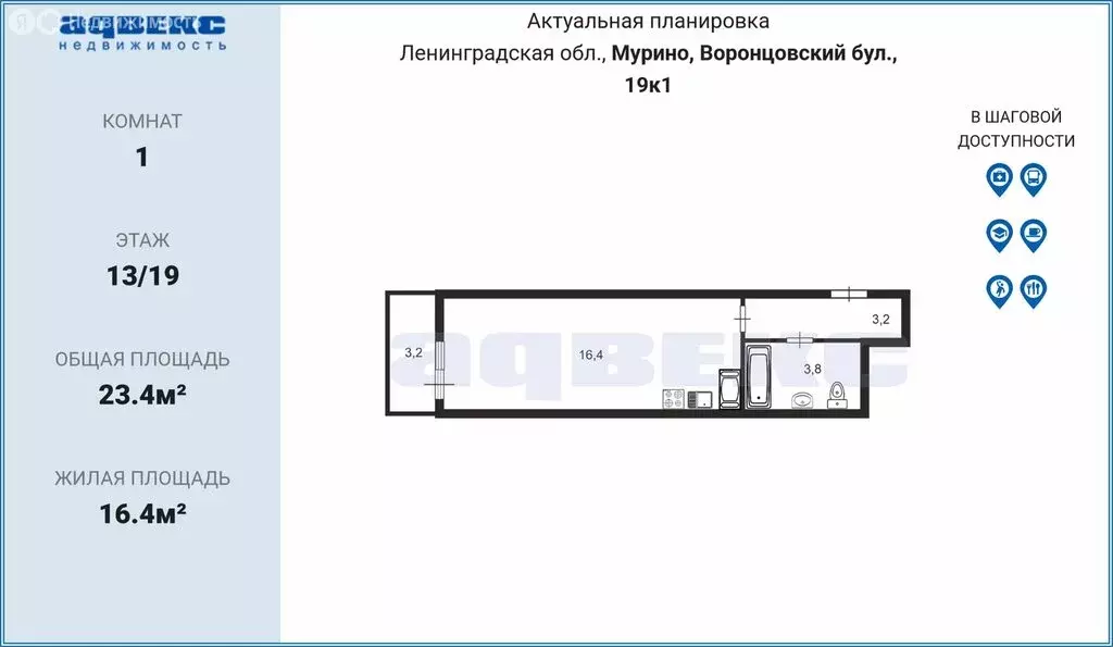 Квартира-студия: Мурино, Воронцовский бульвар, 19к1 (23.4 м) - Фото 1