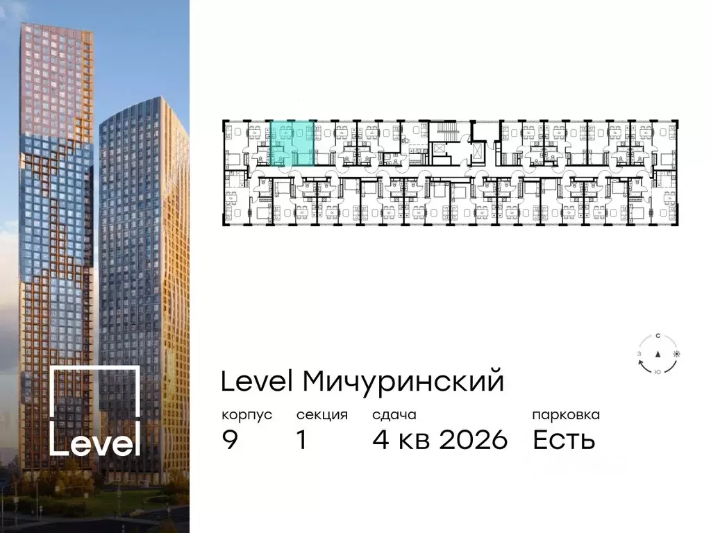 1-к кв. Москва Левел Мичуринский жилой комплекс, к9 (34.0 м) - Фото 1