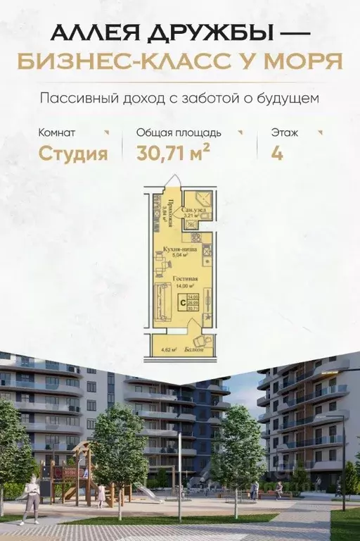 Студия Крым, Евпатория городской округ, Заозерное пгт  (30.71 м) - Фото 0