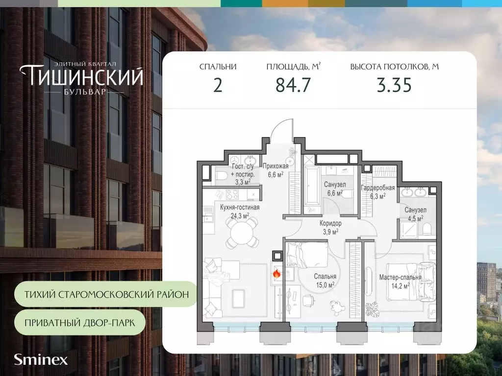 2-к кв. Москва Тишинский Бульвар жилой комплекс (84.7 м) - Фото 0