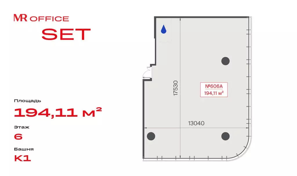 Офис (194.11 м) - Фото 2
