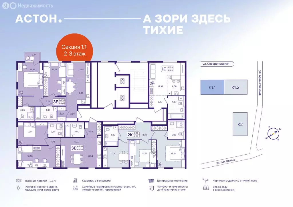 2-комнатная квартира: Владивосток, улица Борисенко, 100Ес2 (69.63 м) - Фото 2