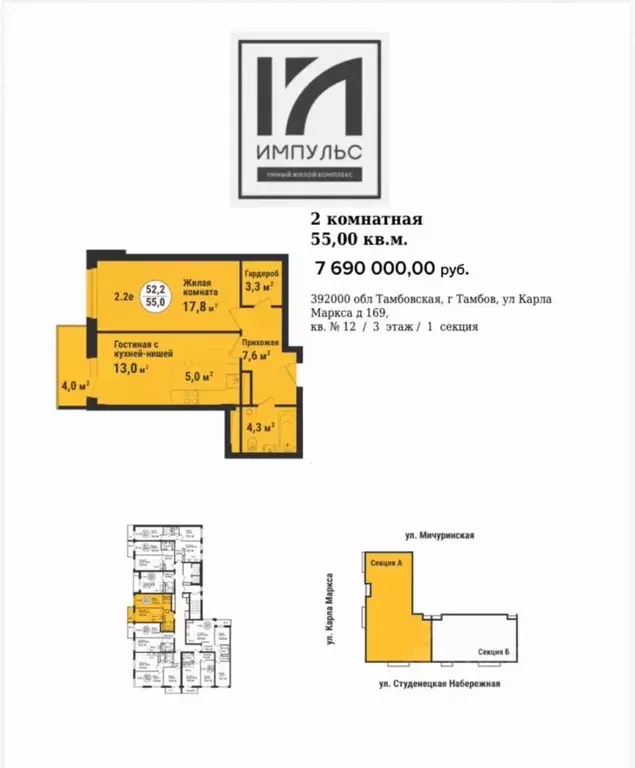 2-к кв. Тамбовская область, Тамбов ул. Карла Маркса, 169 (55.0 м) - Фото 1