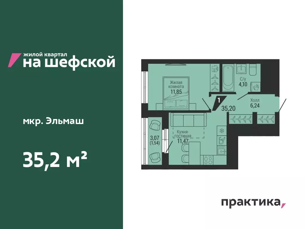 1-к кв. Свердловская область, Екатеринбург ул. Шефская, 42 (35.2 м) - Фото 0