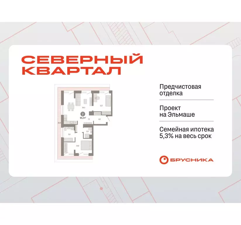 2-комнатная квартира: Екатеринбург, жилой район Эльмаш, Механический ... - Фото 0