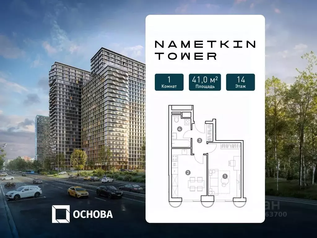 1-к кв. Москва ул. Наметкина, вл10 (41.0 м) - Фото 1